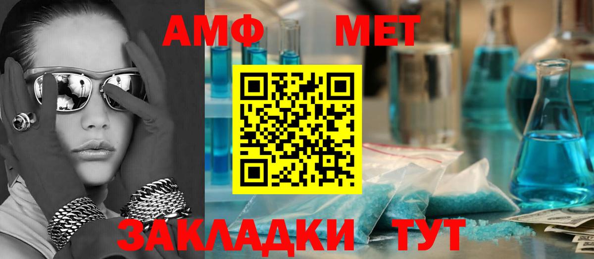 АМФ Розовый Саянск