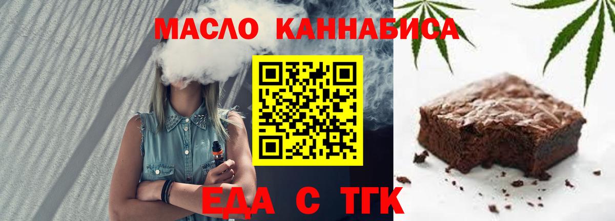 Саянск  Печенье с ТГК конопля  Вход с VPN 