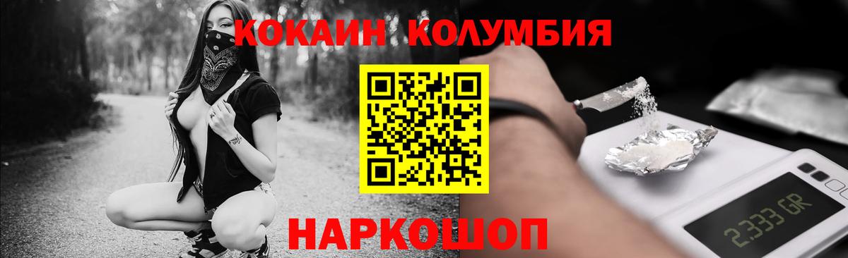 Саянск  Кокаин 98%  купить наркотики цена  Вход с VPN  Cocaine 97% 