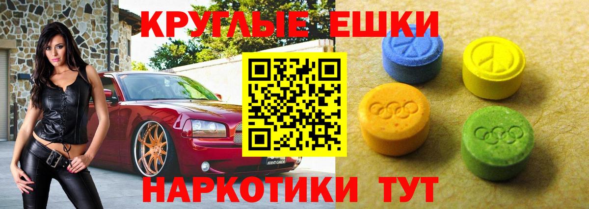 Ecstasy  ЭКСТАЗИ бентли  Вход с VPN  Саянск  ЭКСТАЗИ Punisher 