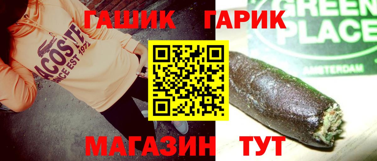 ГАШИШ Изолятор Саянск