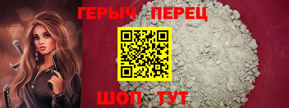Саянск  Героин белый  ГЕРОИН  Вход с VPN 
