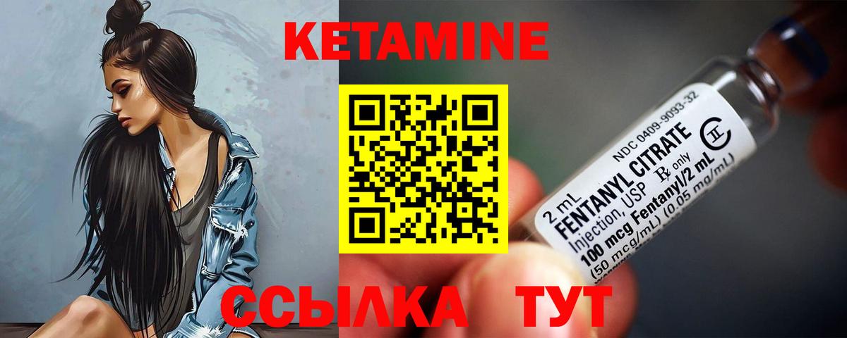 Кетамин ketamine  Вход с VPN  Саянск 