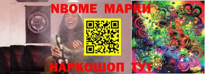 марки nbome Краснодар