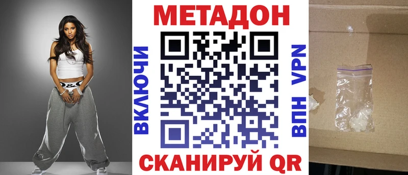 Метадон белоснежный  Саянск 