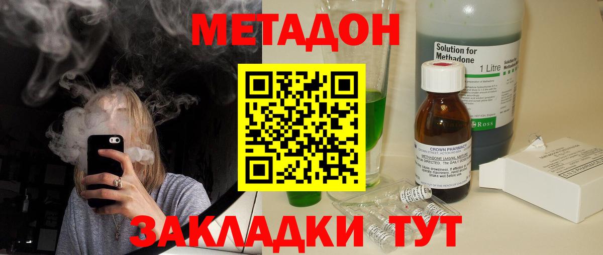 Метадон кристалл  Метадон белоснежный  Вход с VPN  Саянск 