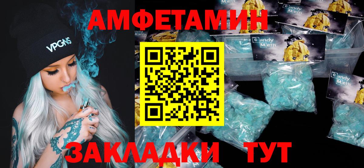 МЕТАМФЕТАМИН витя Саянск