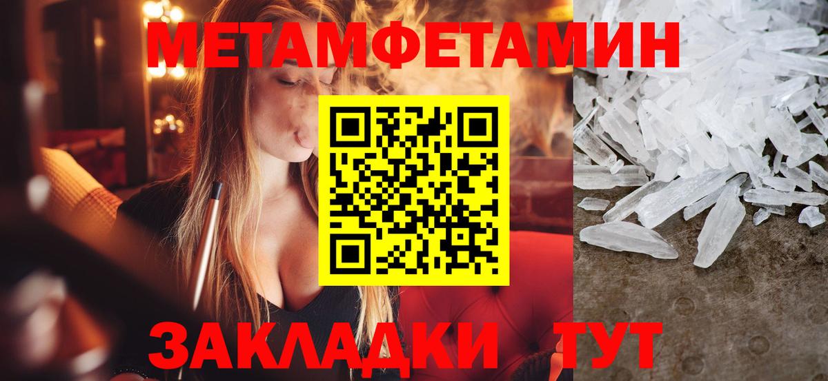 Первитин мет  Первитин мет  Саянск  Вход с VPN 
