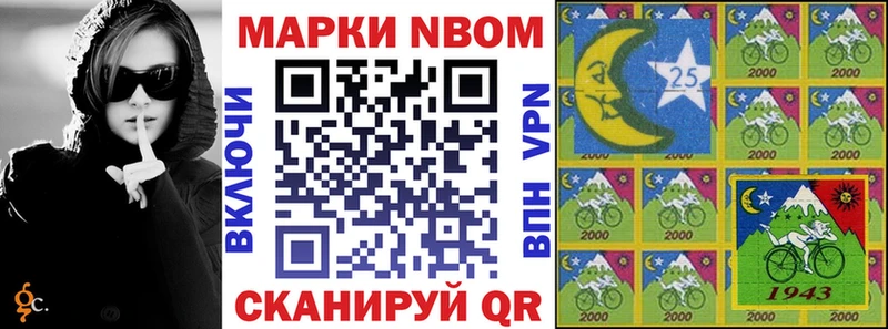 Марки NBOMe 1,5мг  Саянск 