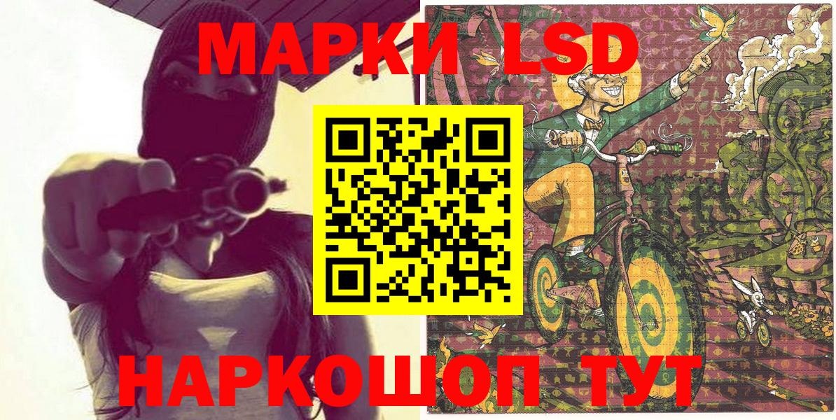 Марки 25I-NBOMe 1500мкг Саянск