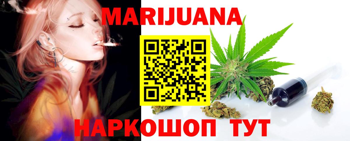 Шишки марихуана THC 21%  Каннабис OG Kush  Вход с VPN  Саянск 